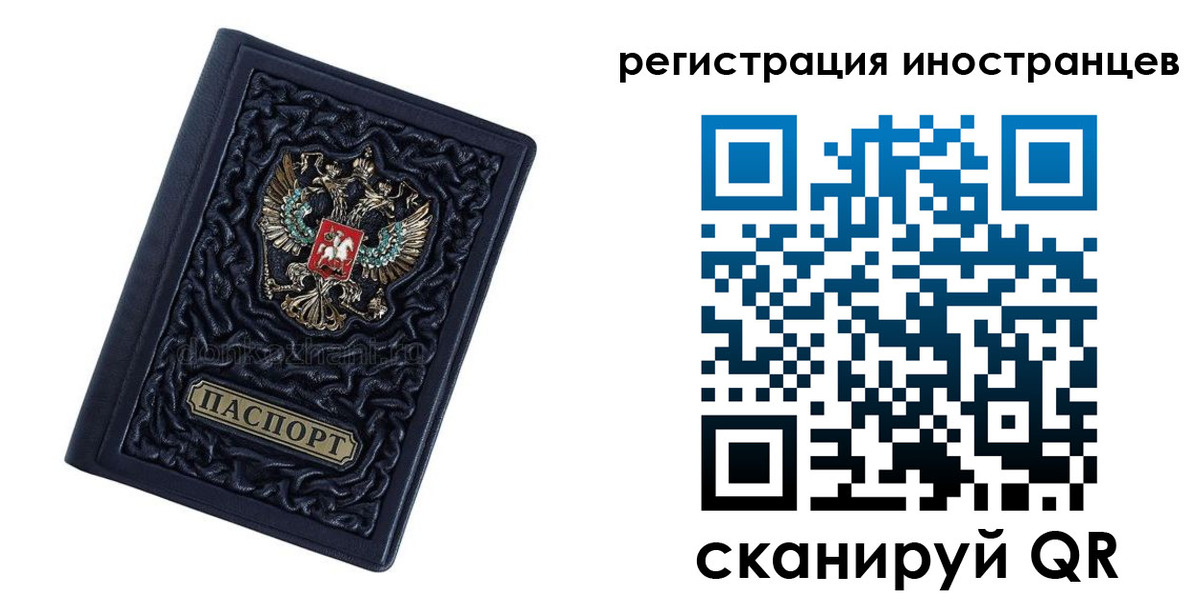 прописка в Гусеве