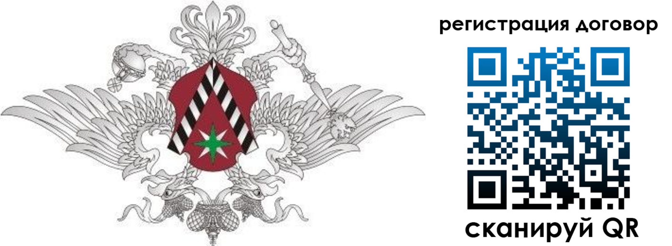 прописка регистрация в Гусеве