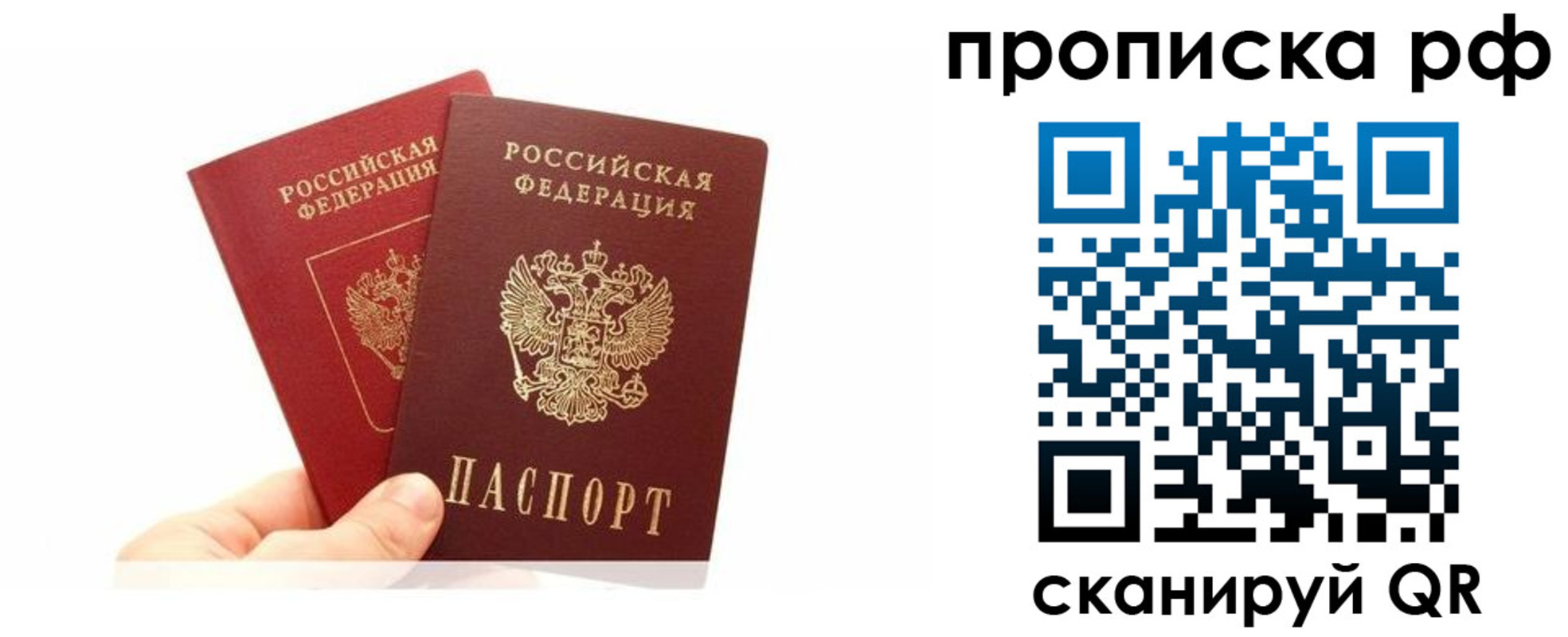 временная регистрация поиск в Гусеве