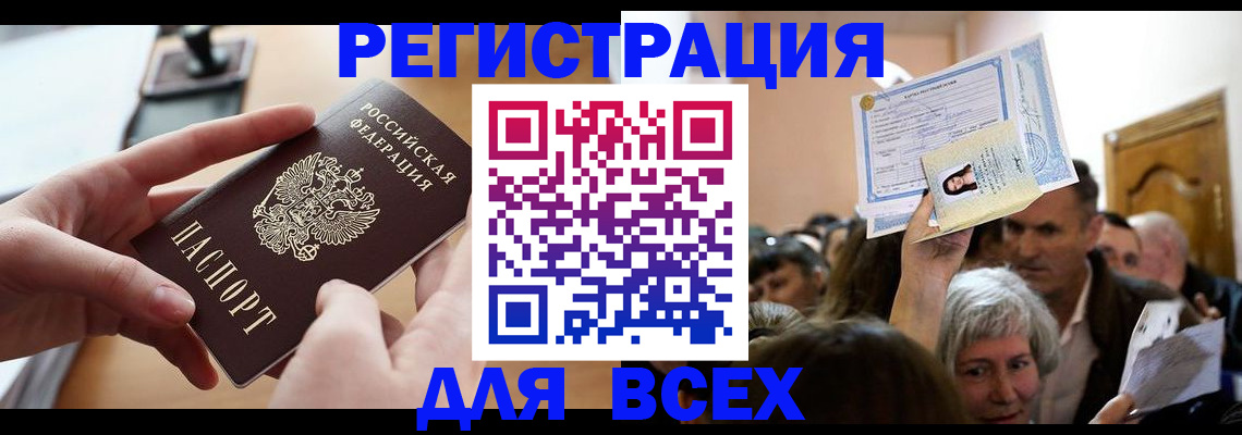 временная регистрация гарантия в Гусеве