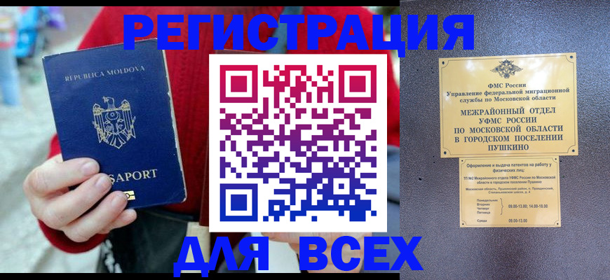 где прописаться в Гусеве