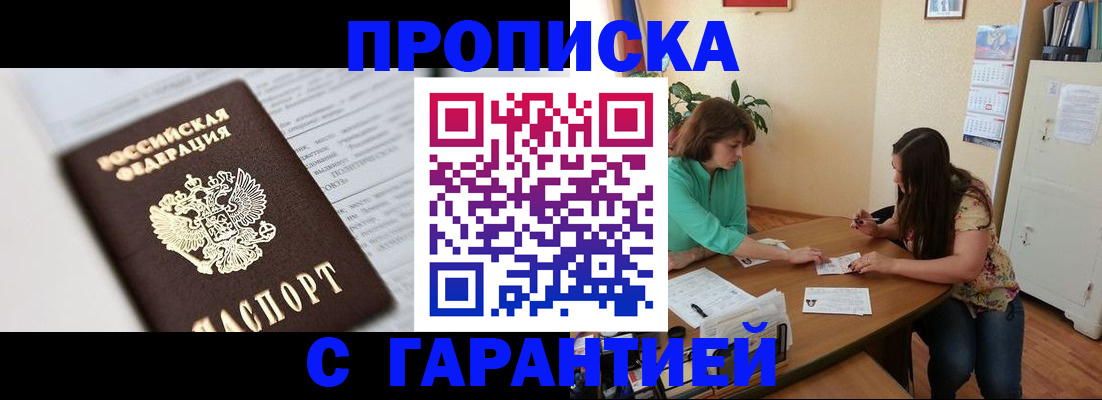 временная регистрация недорого в Гусеве
