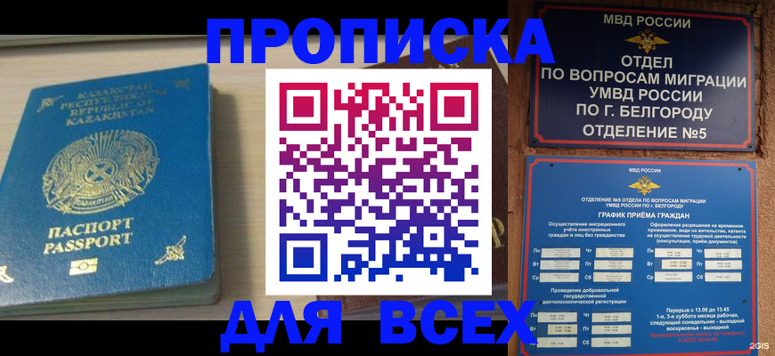 временная регистрация законно в Гусеве