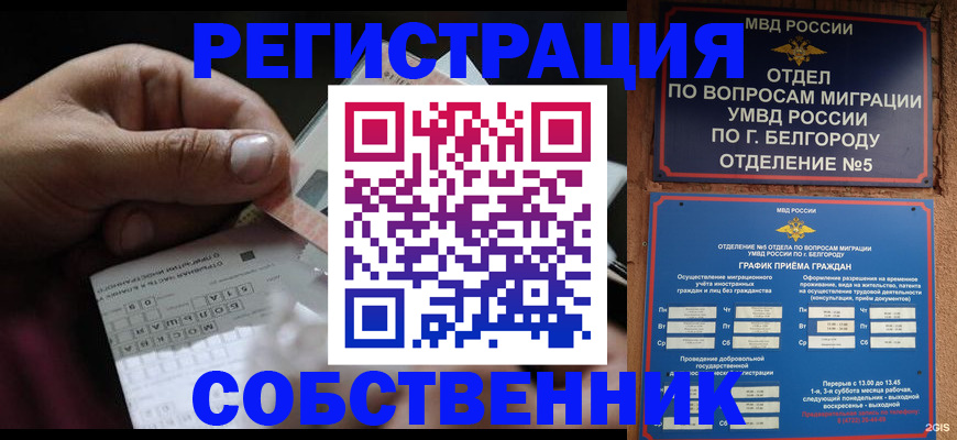 временная регистрация госуслуги в Гусеве