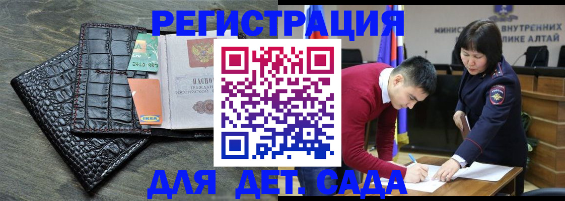 временная регистрация для школы в Гусеве