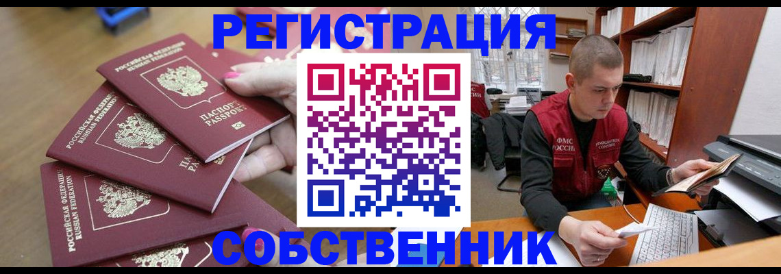 где прописаться в Гусеве